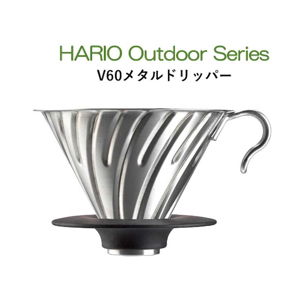 HARIO  V60アウトドアコーヒーフルセット　HARIO Outdoor Series　ハリオアウトドアシリーズ